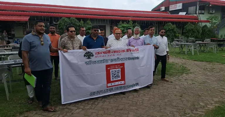 রূপালী ব্যাংকের প্রচারণা